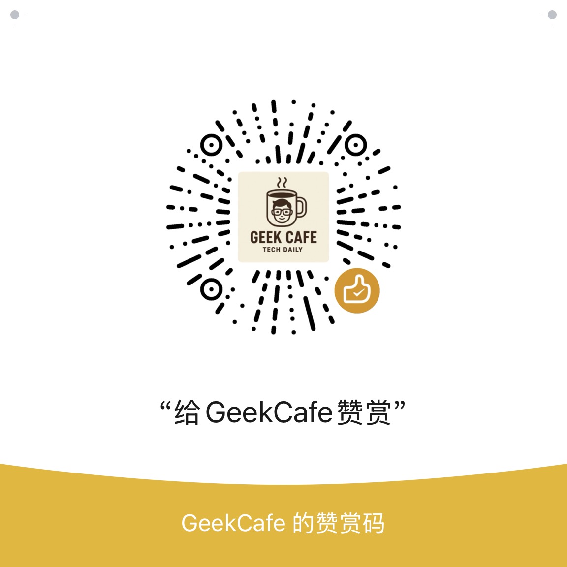 WeChat 赞赏码